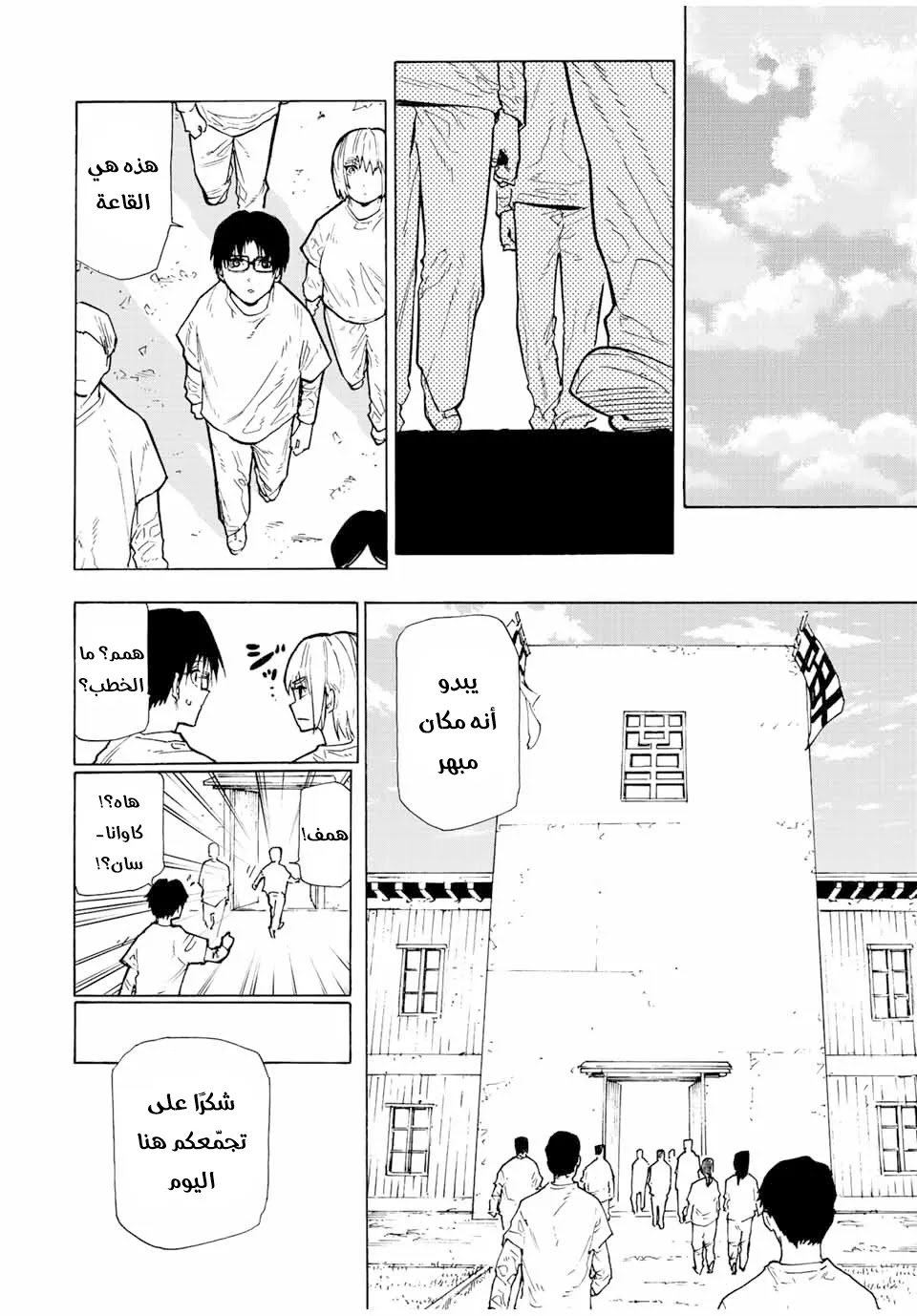 Read Juujika no Rokunin AR Manga Online