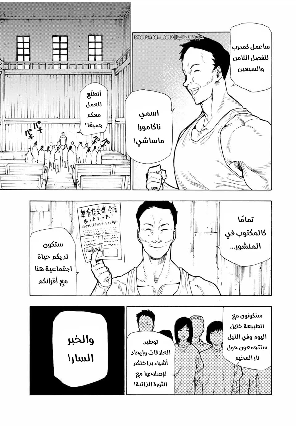 Read Juujika no Rokunin AR Manga Online