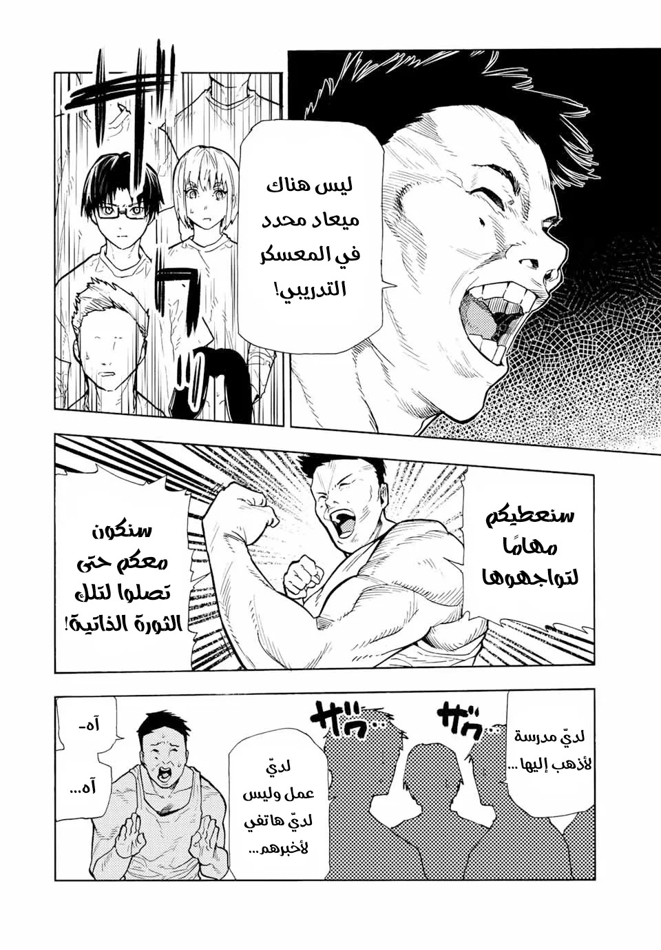 Read Juujika no Rokunin AR Manga Online