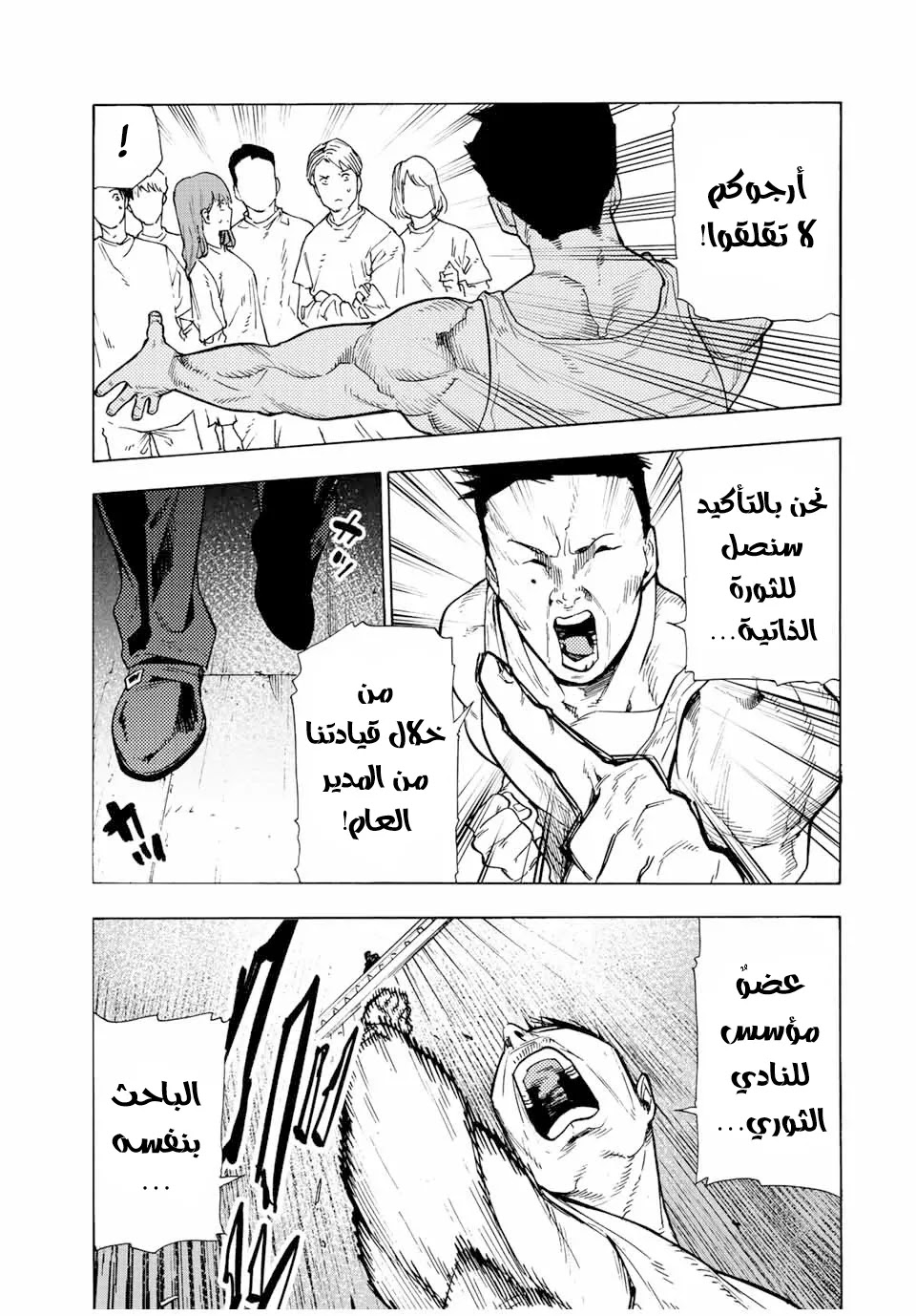 Read Juujika no Rokunin AR Manga Online
