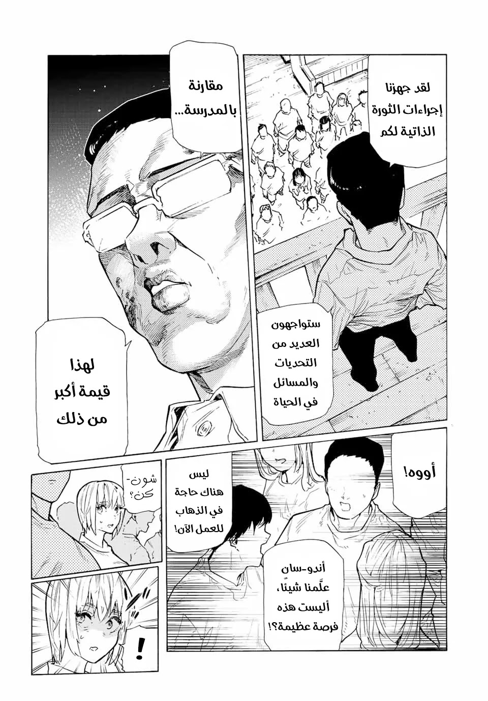 Read Juujika no Rokunin AR Manga Online