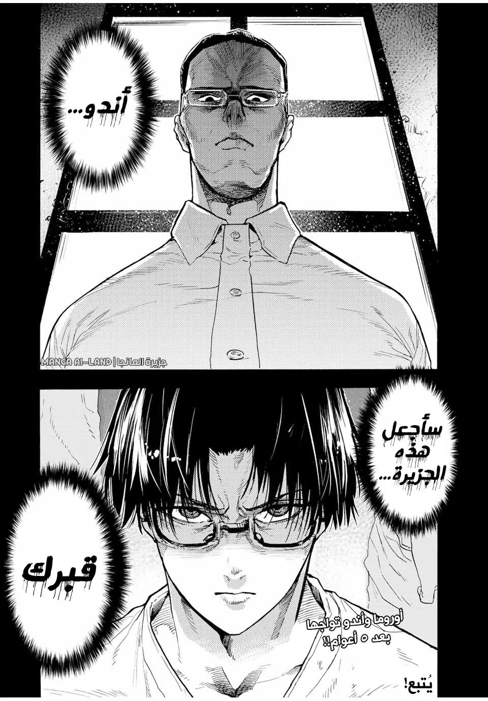 Read Juujika no Rokunin AR Manga Online
