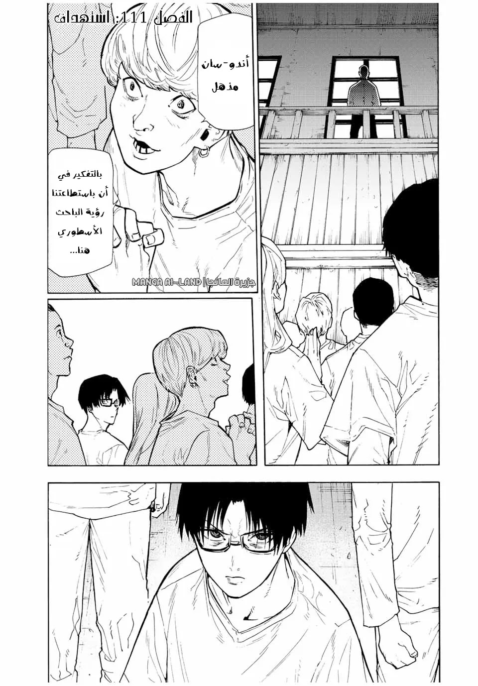 Read Juujika no Rokunin AR Manga Online
