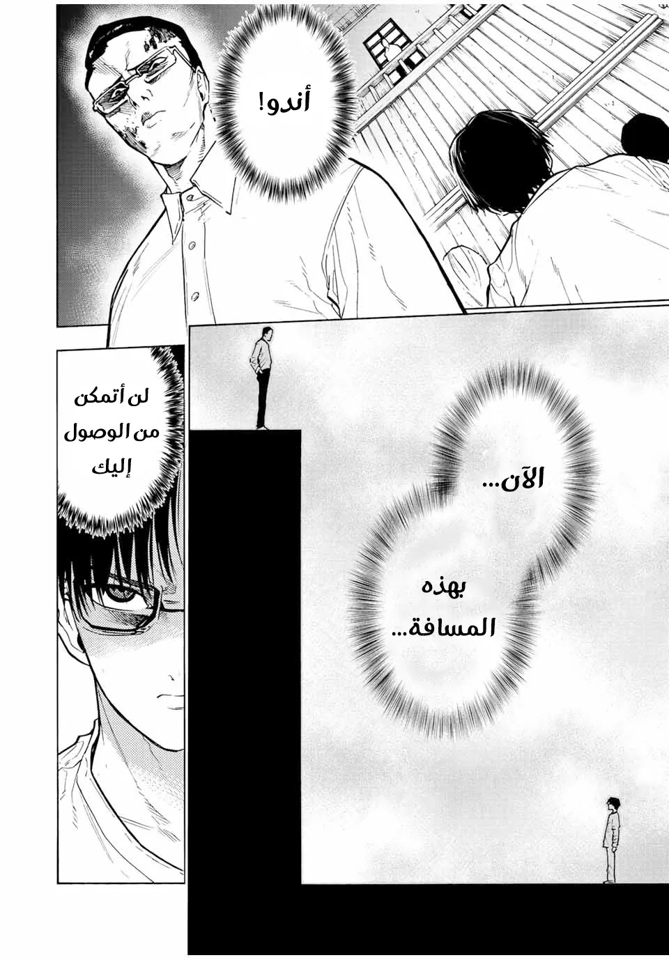 Read Juujika no Rokunin AR Manga Online