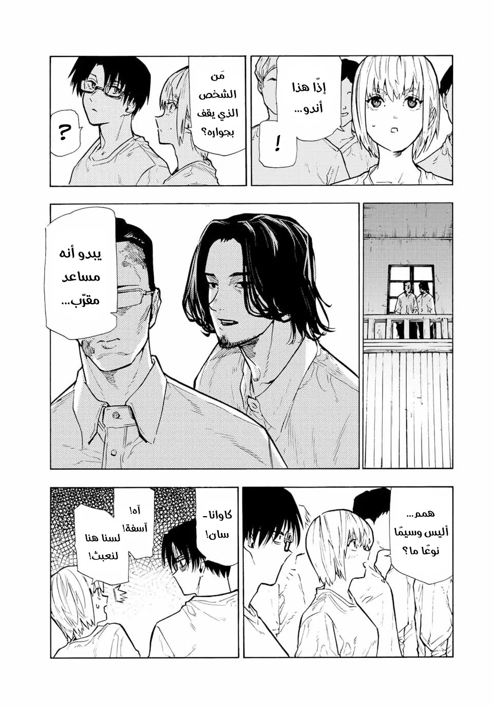 Read Juujika no Rokunin AR Manga Online