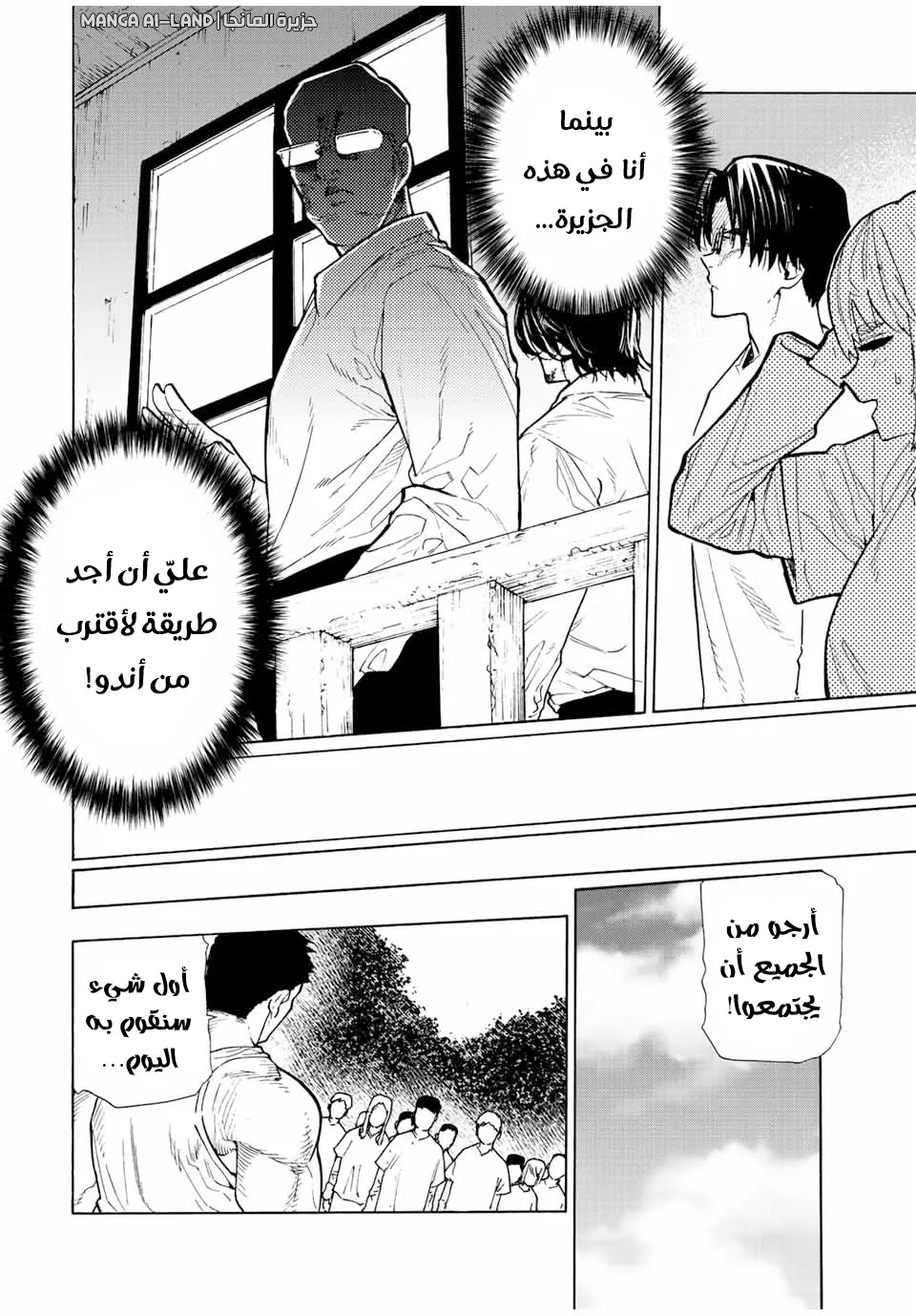 Read Juujika no Rokunin AR Manga Online