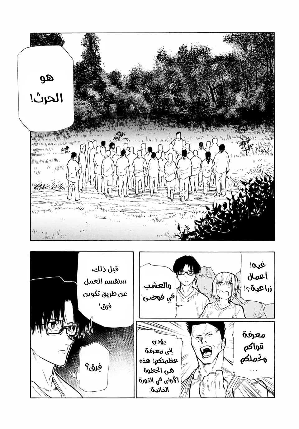 Read Juujika no Rokunin AR Manga Online