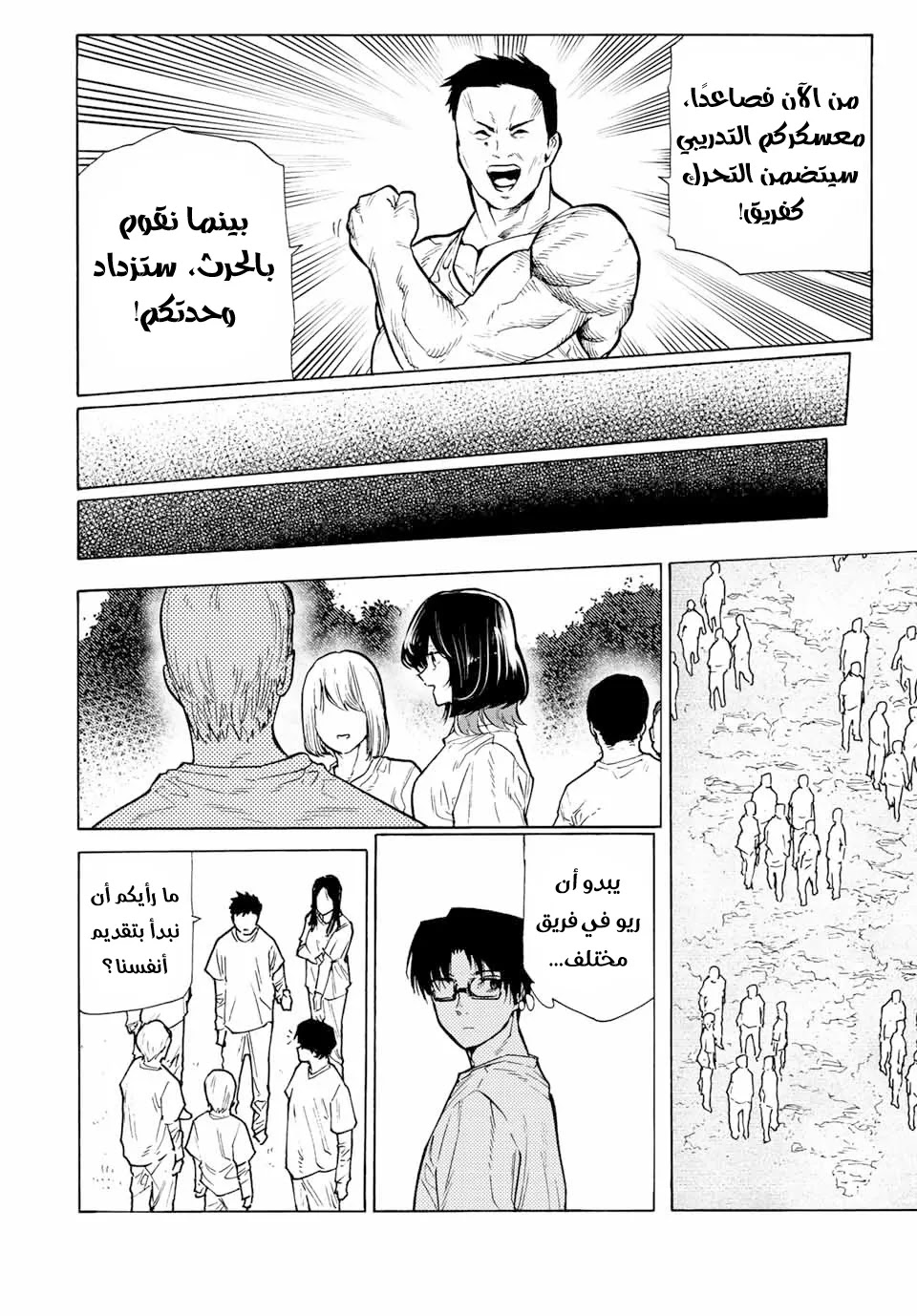 Read Juujika no Rokunin AR Manga Online