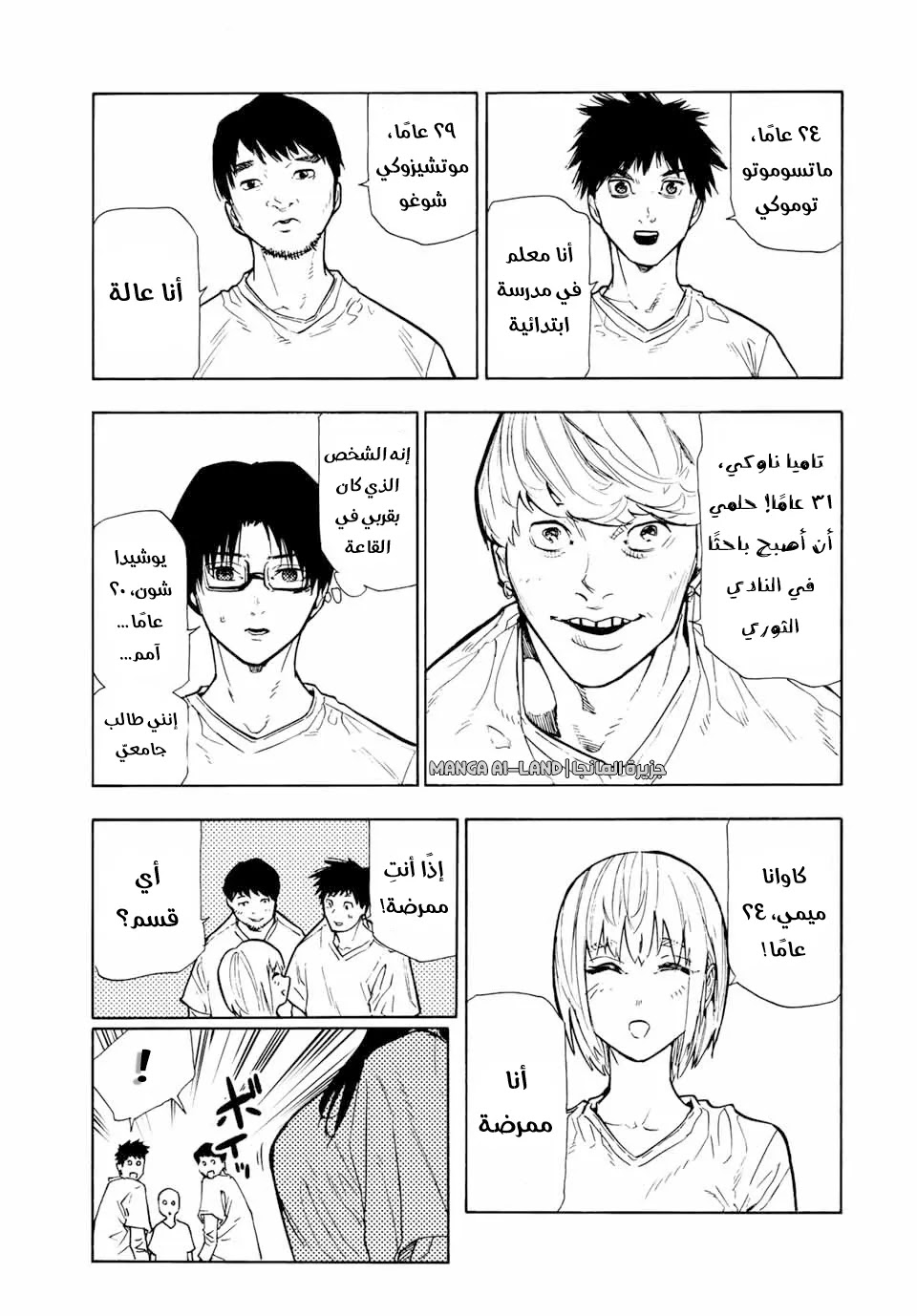 Read Juujika no Rokunin AR Manga Online