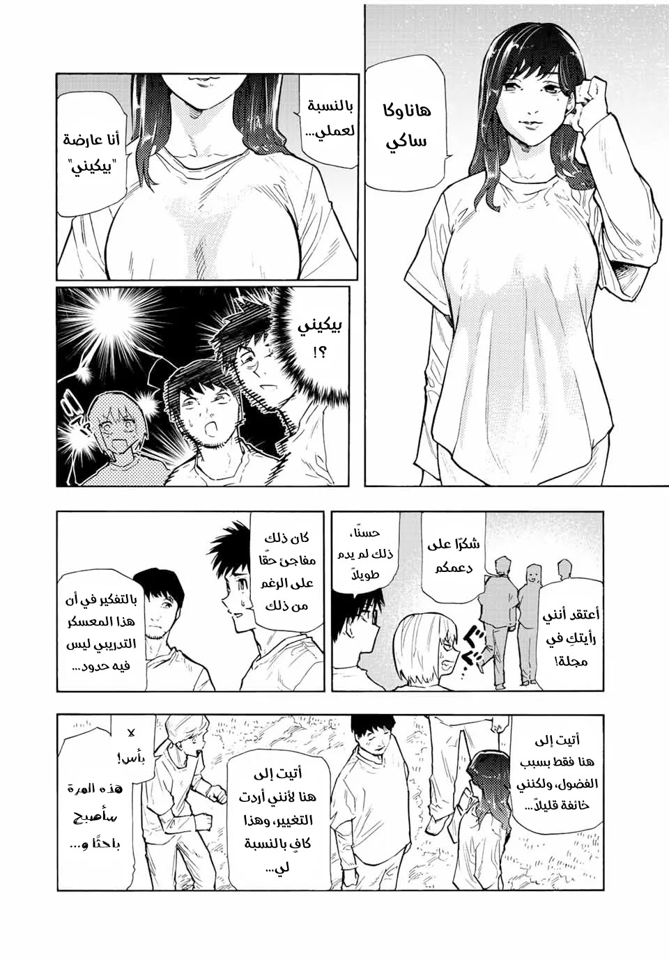 Read Juujika no Rokunin AR Manga Online