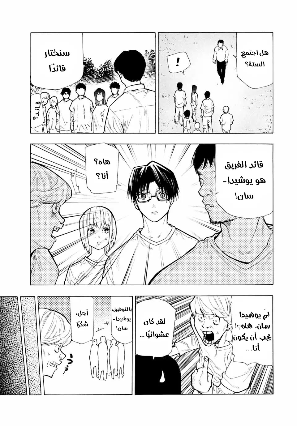 Read Juujika no Rokunin AR Manga Online
