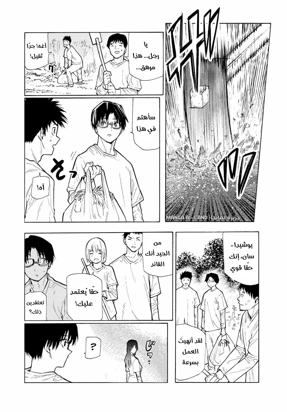 Read Juujika no Rokunin AR Manga Online