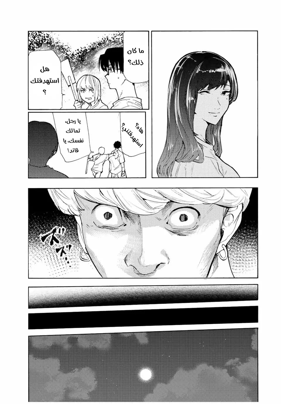 Read Juujika no Rokunin AR Manga Online