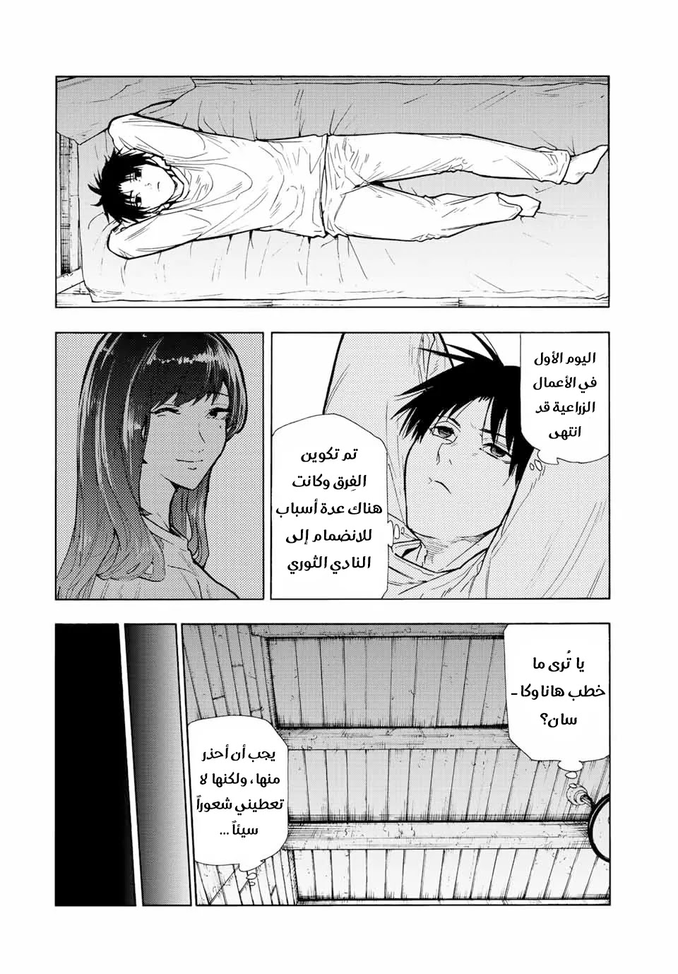 Read Juujika no Rokunin AR Manga Online