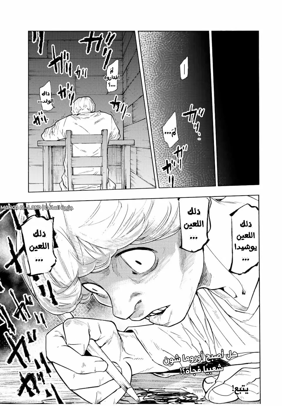 Read Juujika no Rokunin AR Manga Online