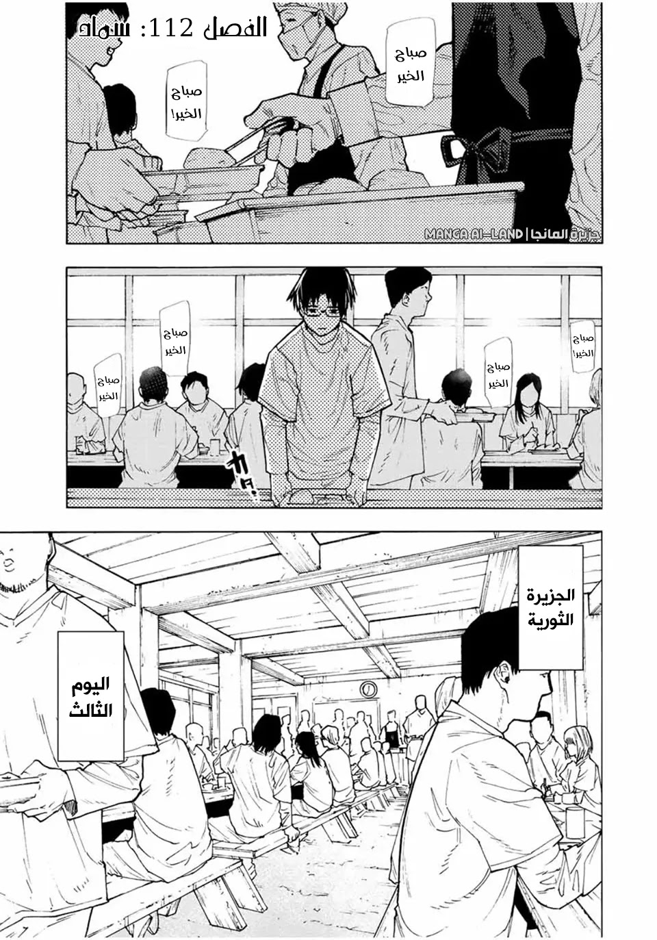 Read Juujika no Rokunin AR Manga Online
