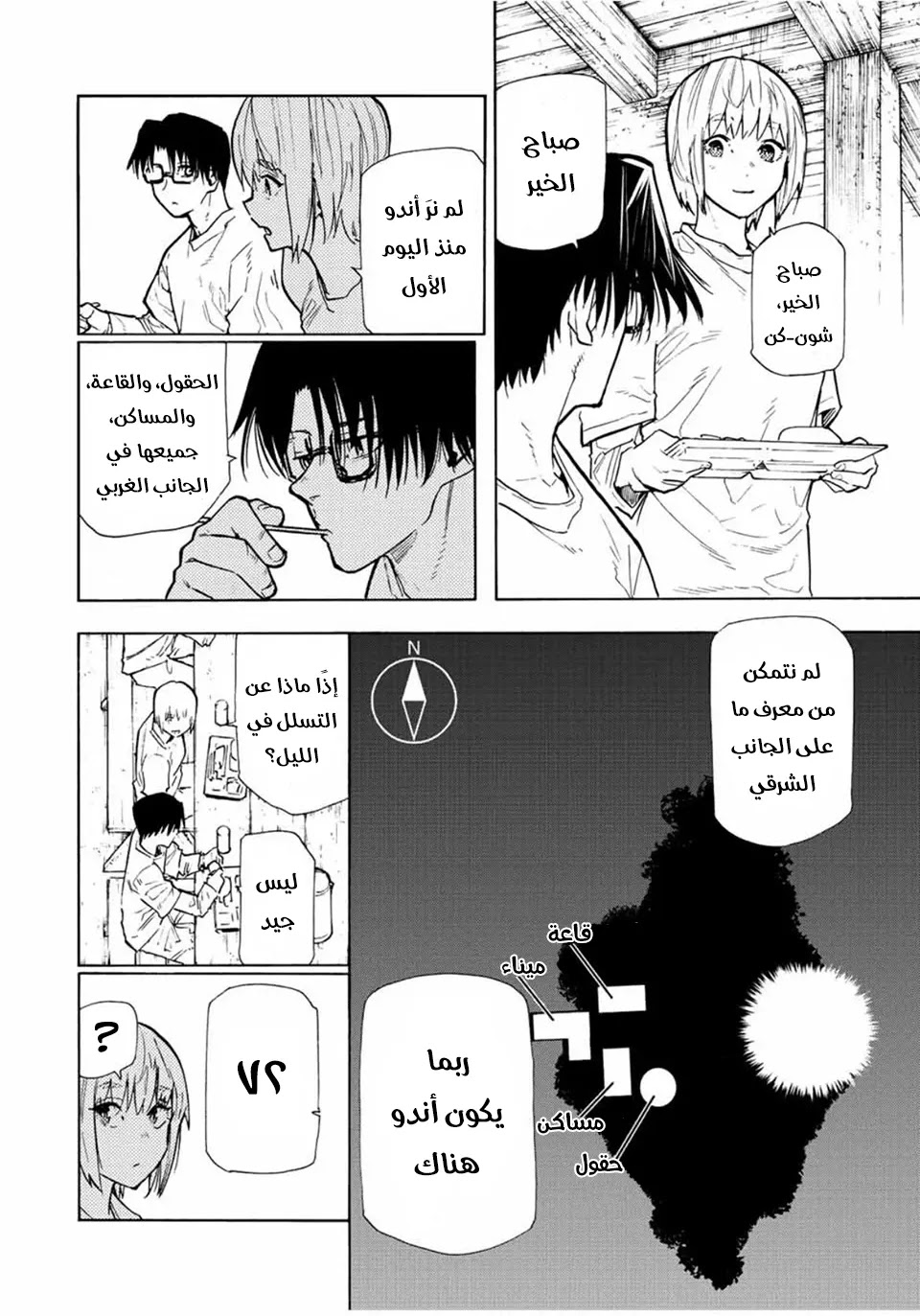 Read Juujika no Rokunin AR Manga Online