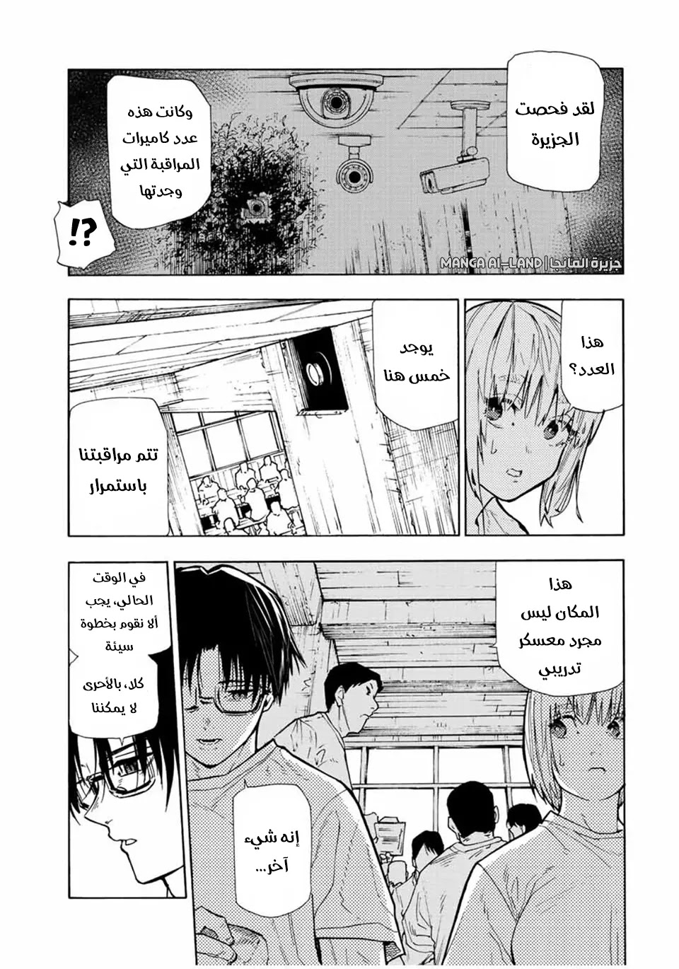Read Juujika no Rokunin AR Manga Online