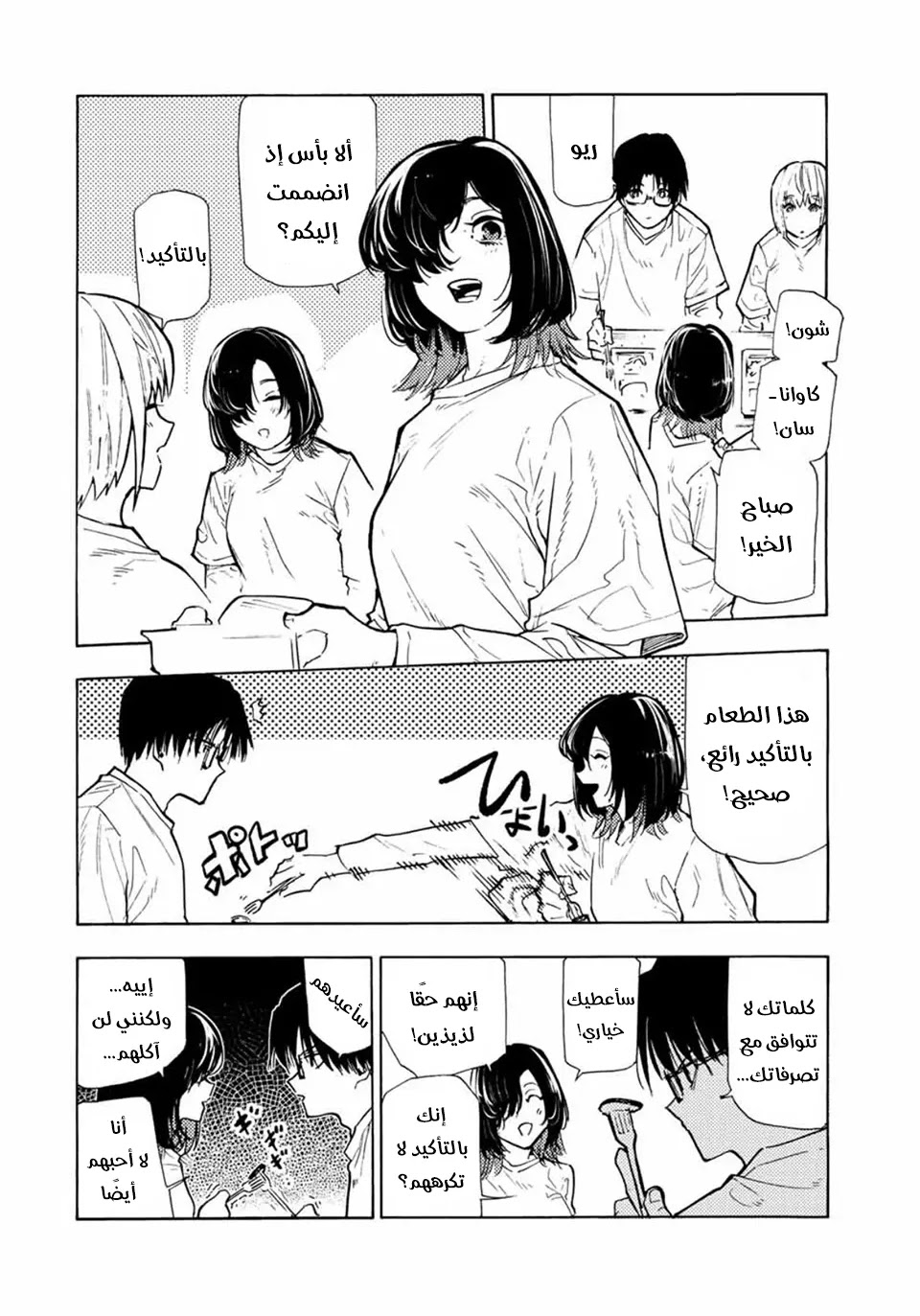 Read Juujika no Rokunin AR Manga Online