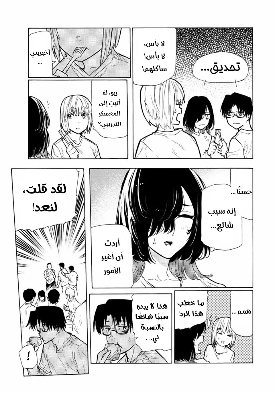 Read Juujika no Rokunin AR Manga Online