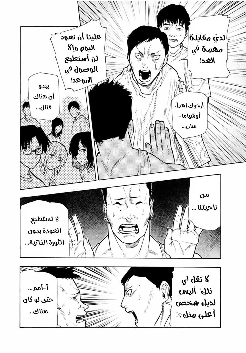 Read Juujika no Rokunin AR Manga Online