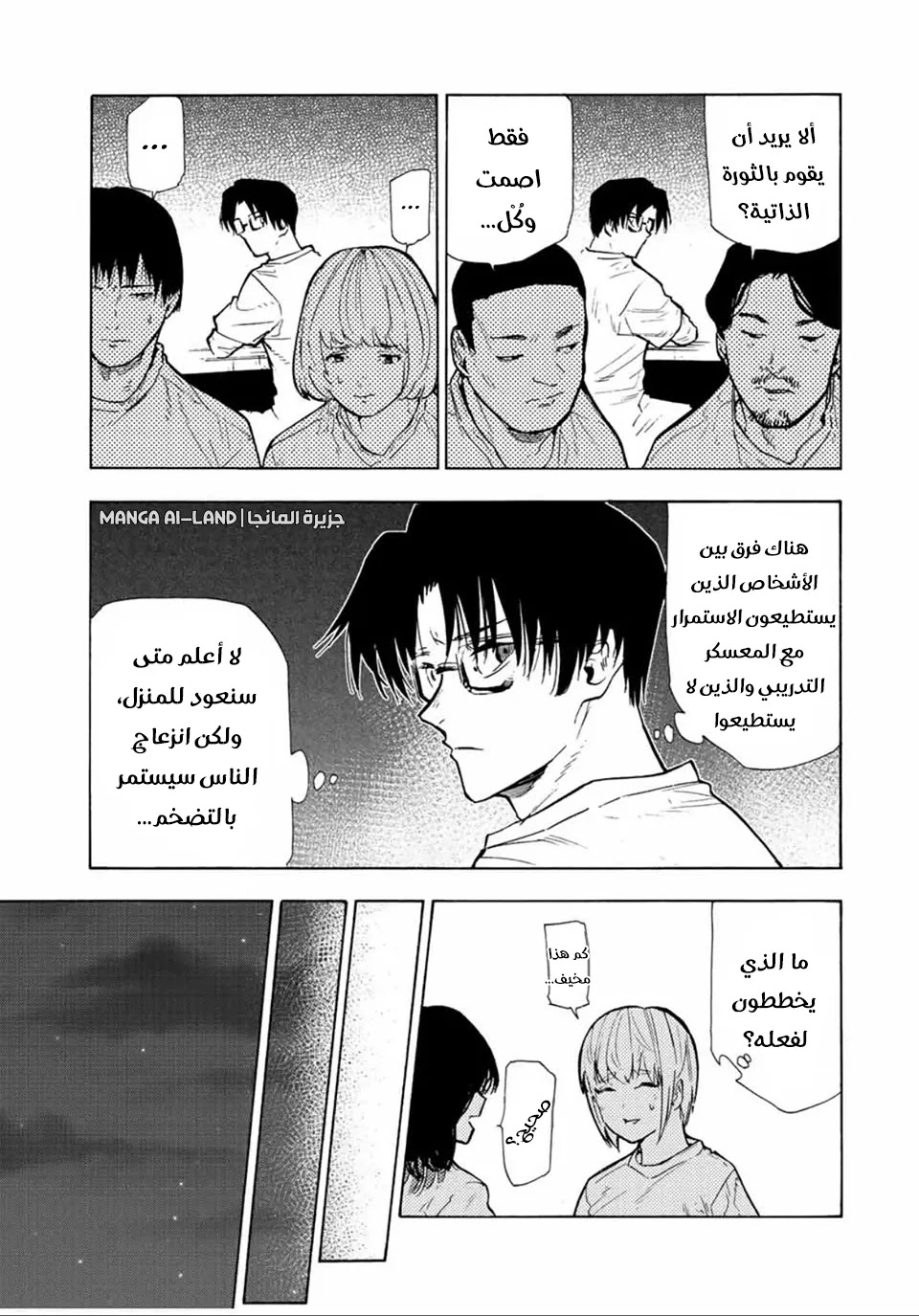 Read Juujika no Rokunin AR Manga Online
