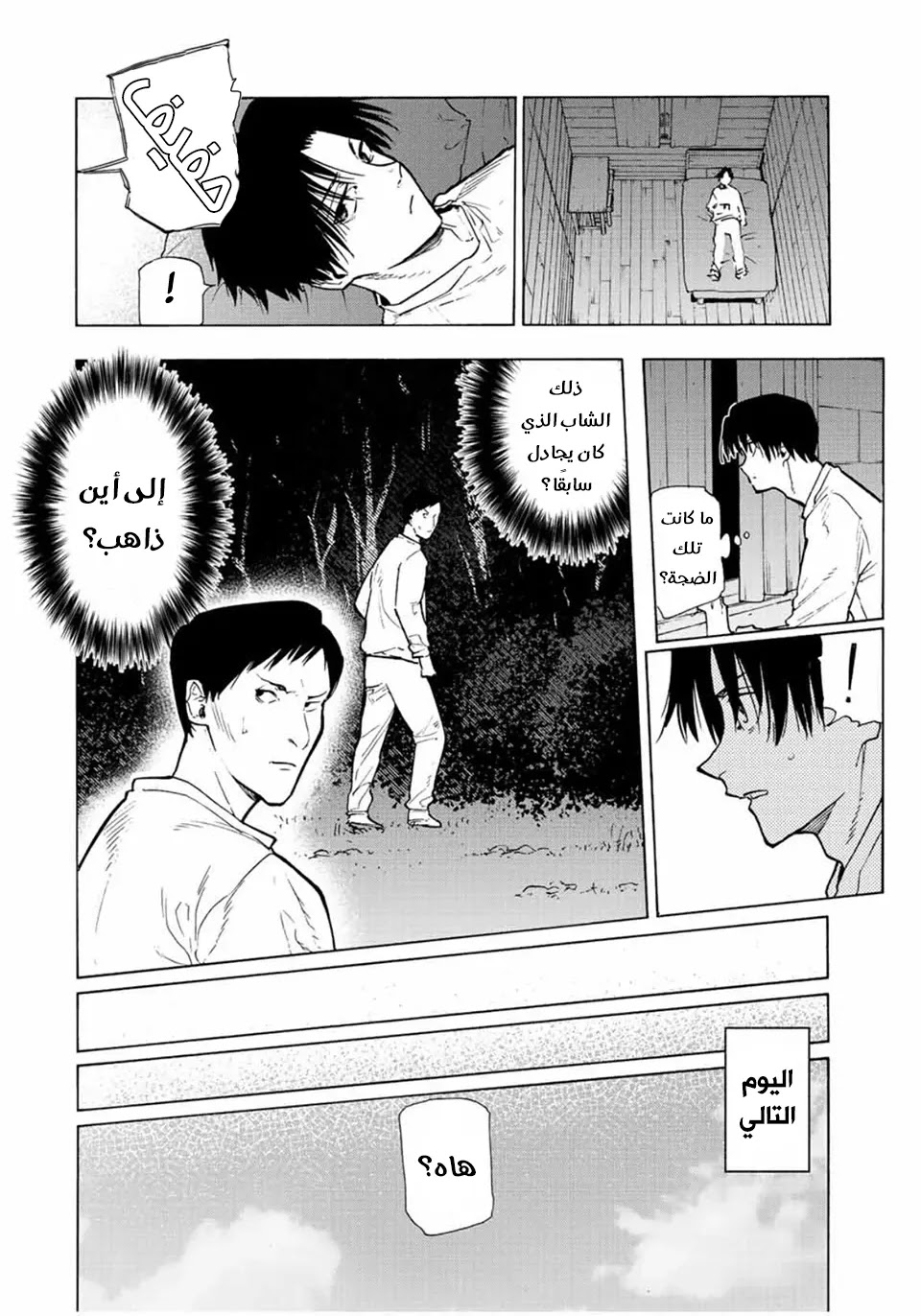 Read Juujika no Rokunin AR Manga Online