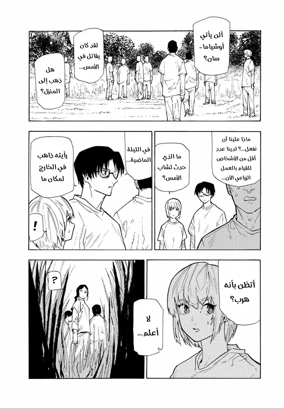 Read Juujika no Rokunin AR Manga Online
