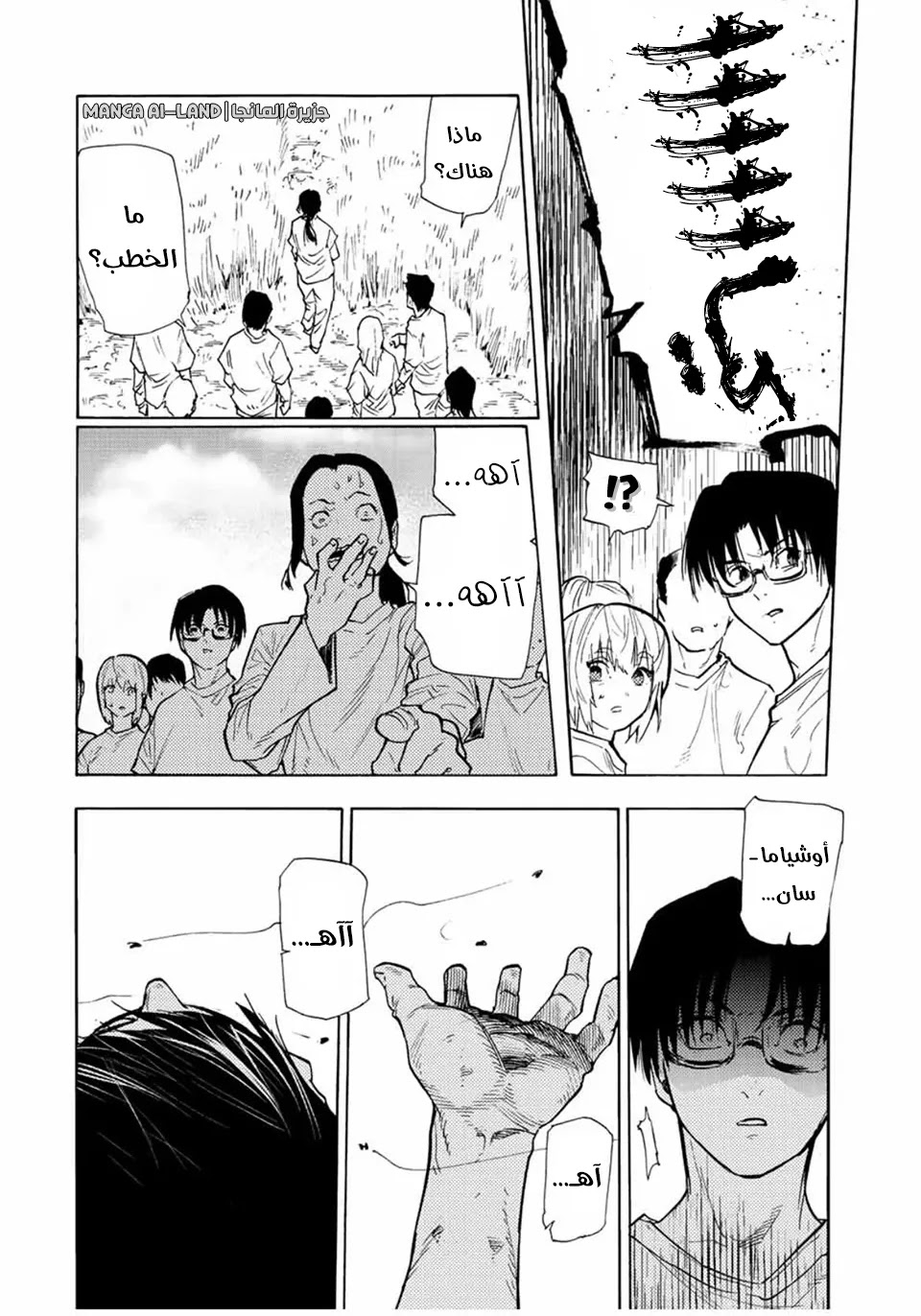 Read Juujika no Rokunin AR Manga Online