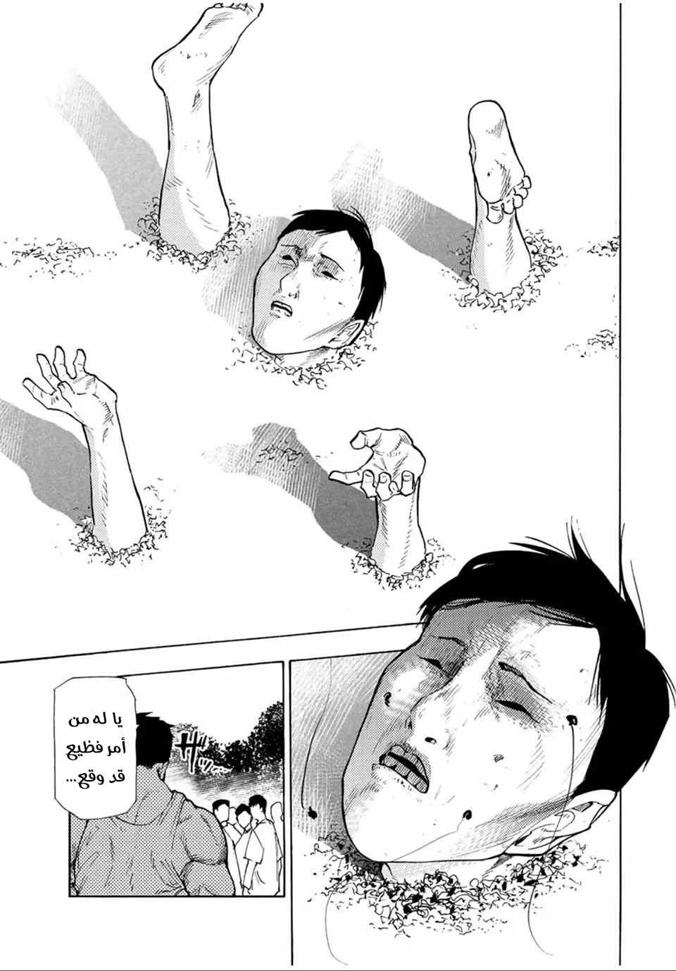 Read Juujika no Rokunin AR Manga Online