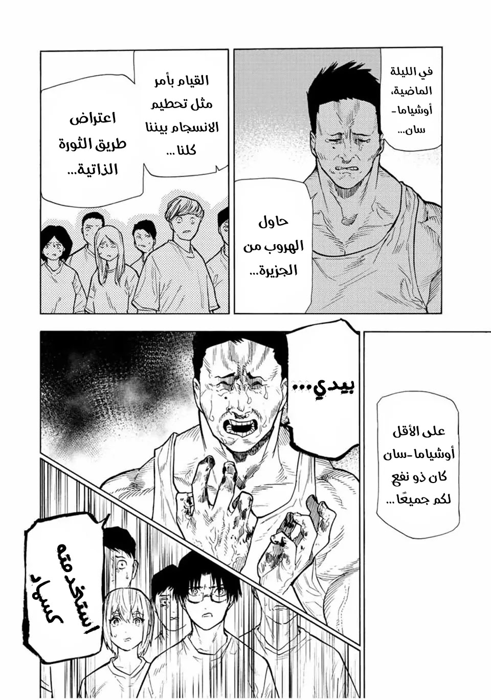 Read Juujika no Rokunin AR Manga Online