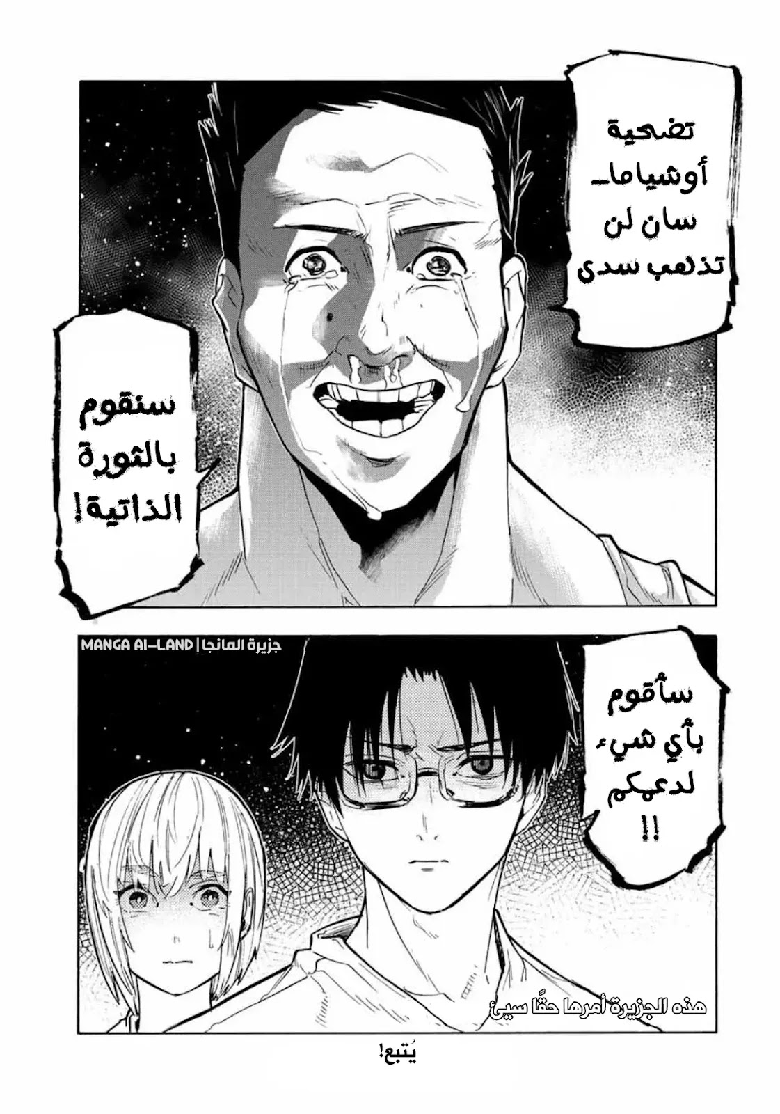 Read Juujika no Rokunin AR Manga Online