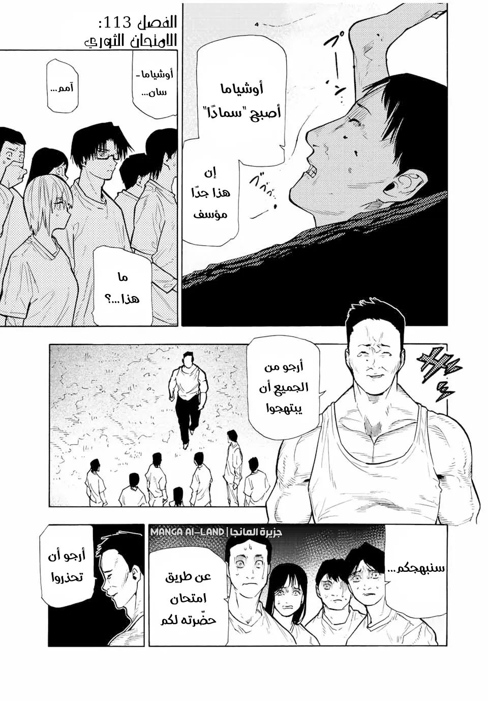 Read Juujika no Rokunin AR Manga Online