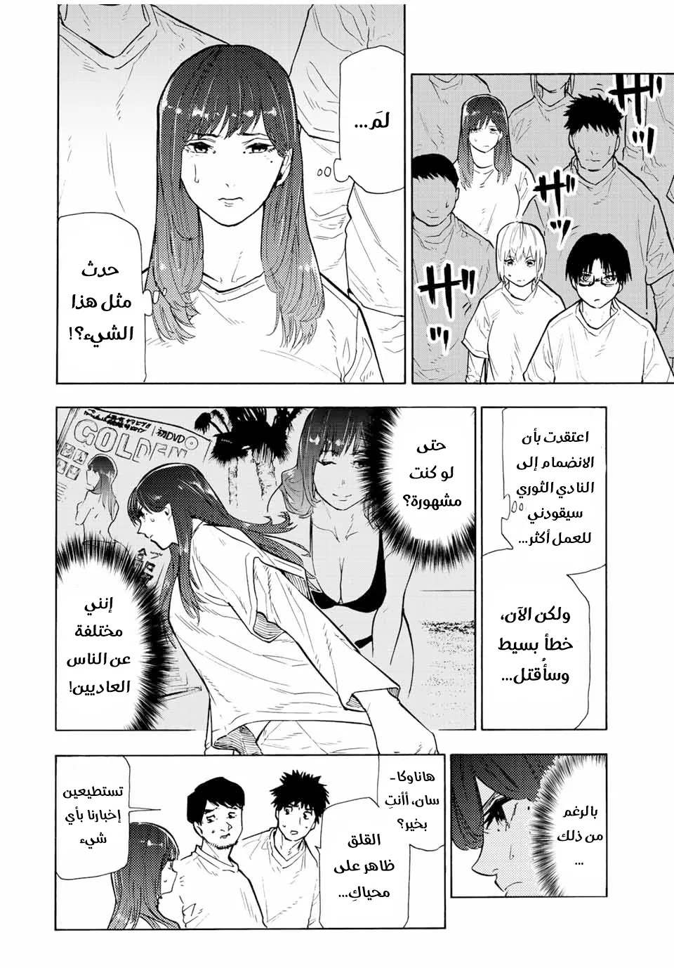 Read Juujika no Rokunin AR Manga Online