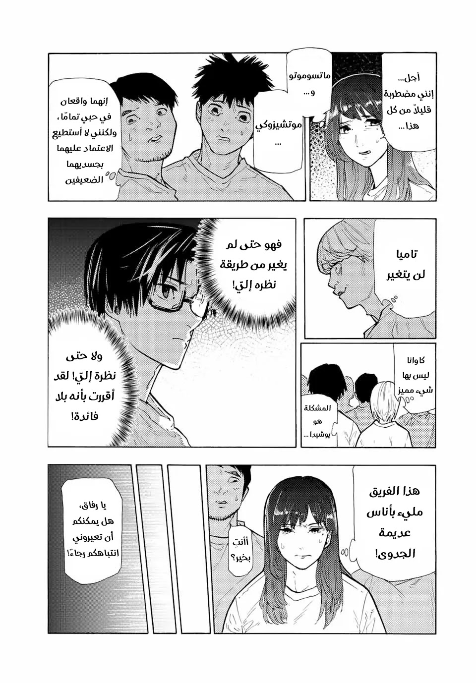 Read Juujika no Rokunin AR Manga Online