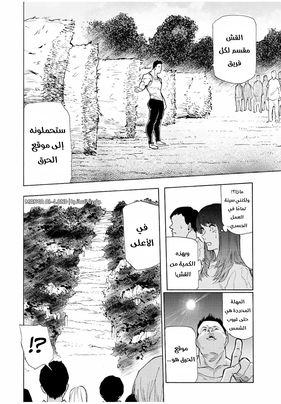 Read Juujika no Rokunin AR Manga Online