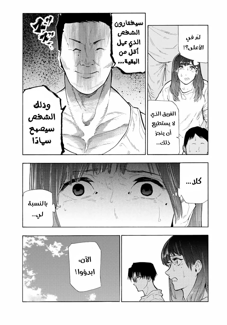 Read Juujika no Rokunin AR Manga Online