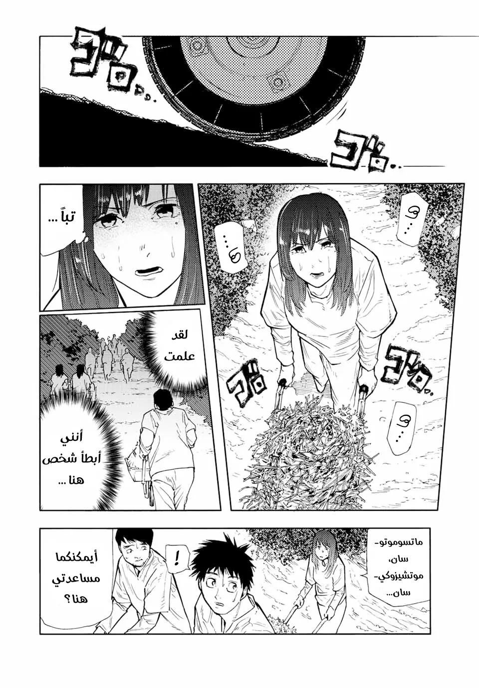 Read Juujika no Rokunin AR Manga Online