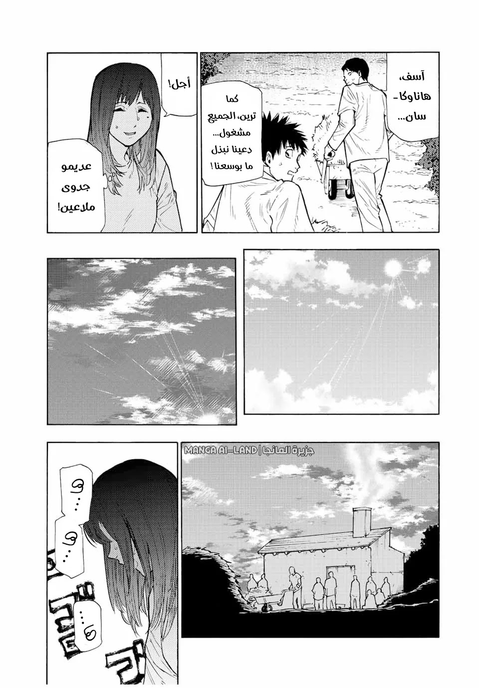 Read Juujika no Rokunin AR Manga Online