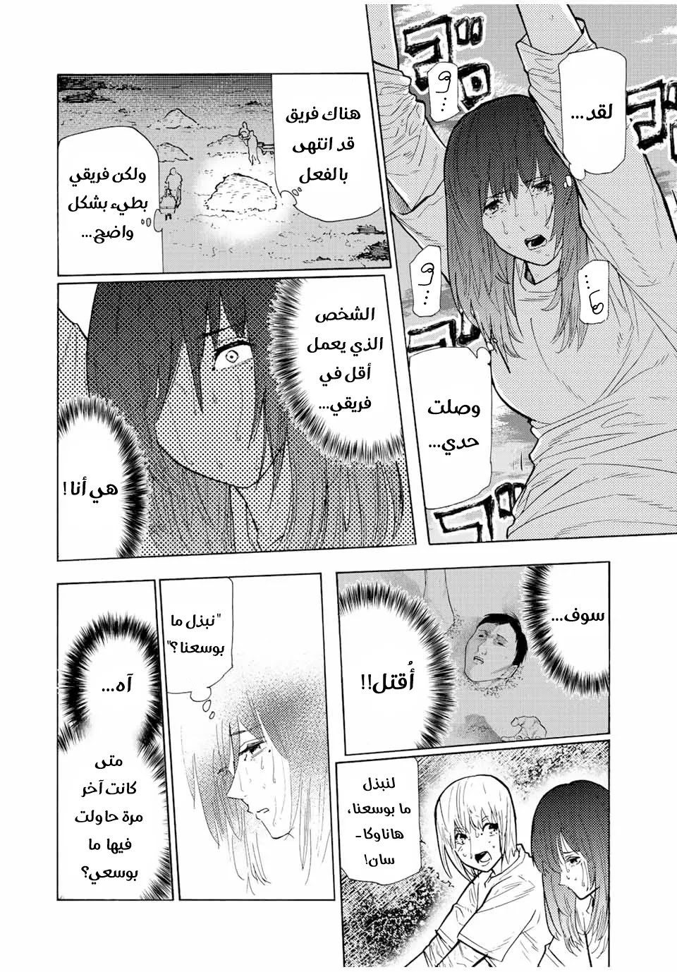 Read Juujika no Rokunin AR Manga Online