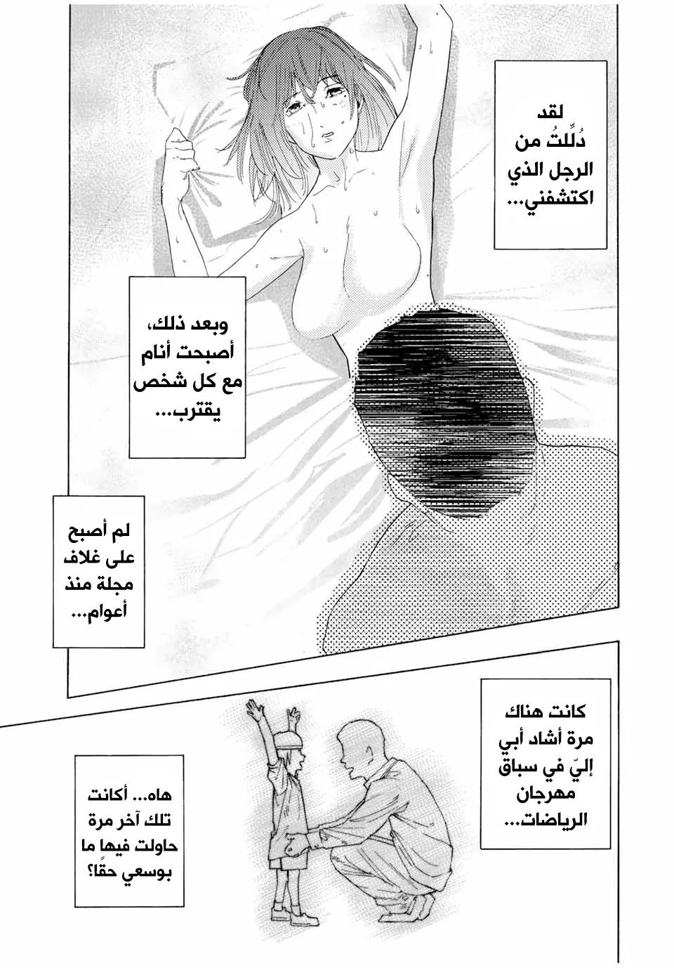 Read Juujika no Rokunin AR Manga Online