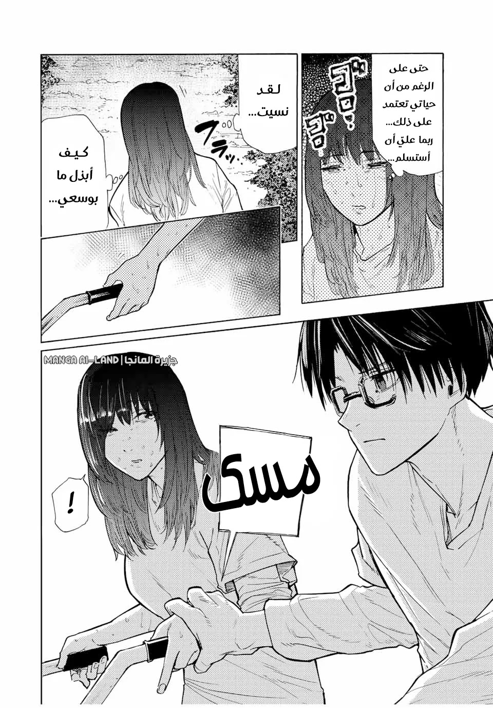 Read Juujika no Rokunin AR Manga Online