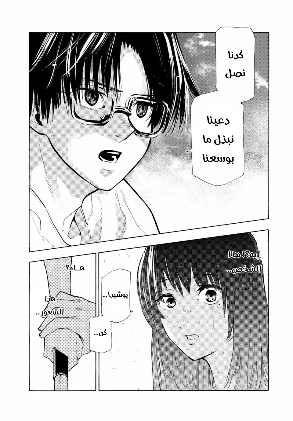 Read Juujika no Rokunin AR Manga Online