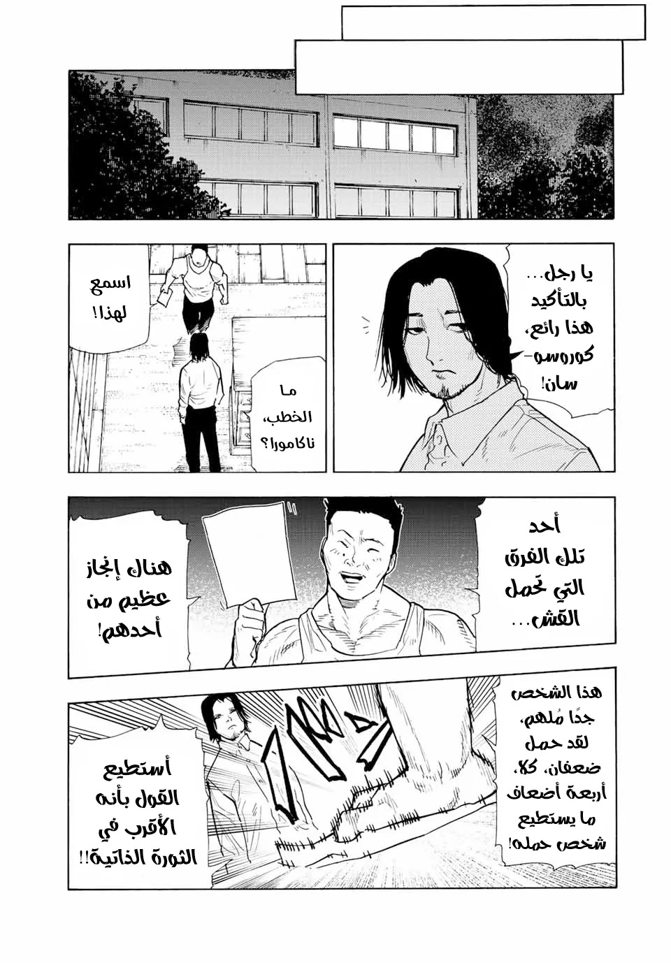Read Juujika no Rokunin AR Manga Online