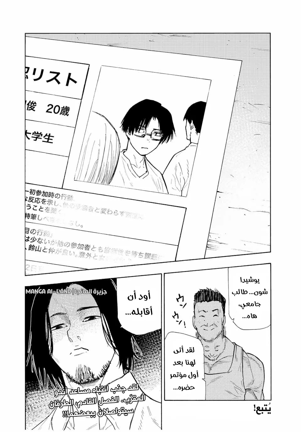 Read Juujika no Rokunin AR Manga Online