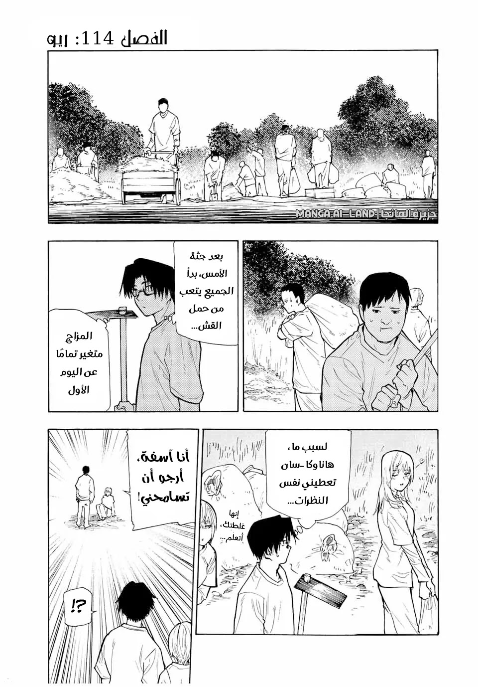 Read Juujika no Rokunin AR Manga Online