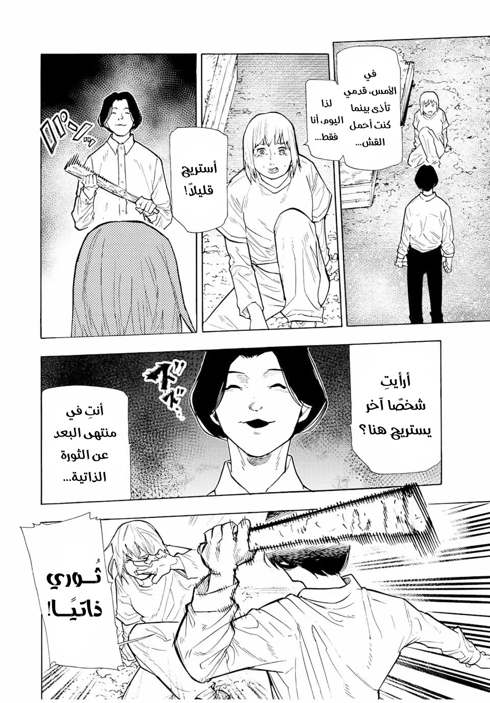 Read Juujika no Rokunin AR Manga Online