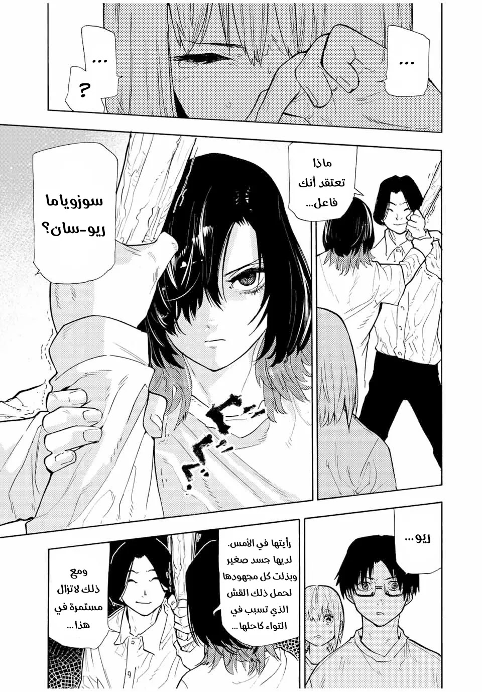 Read Juujika no Rokunin AR Manga Online