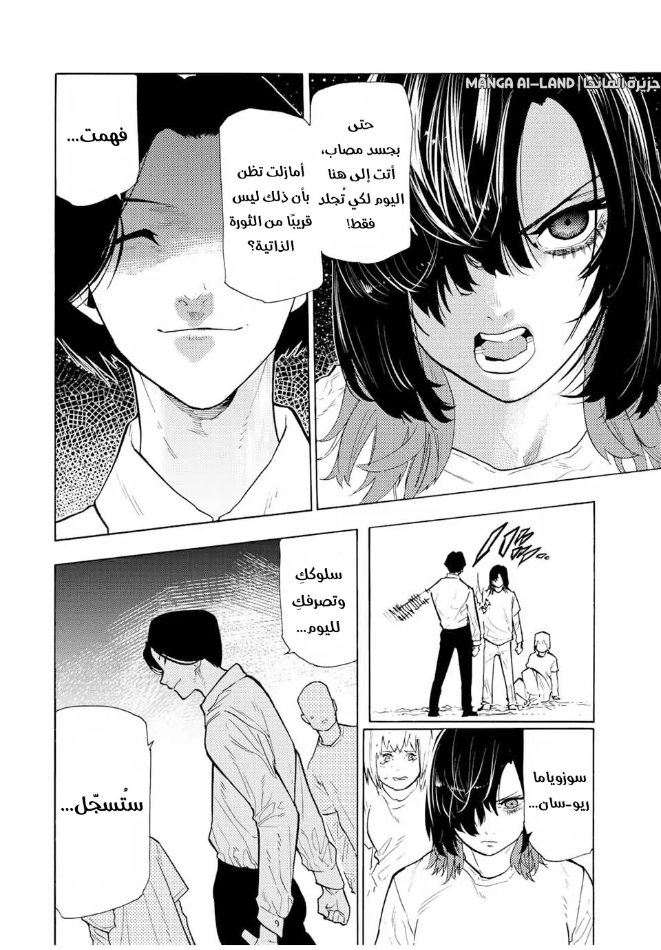 Read Juujika no Rokunin AR Manga Online