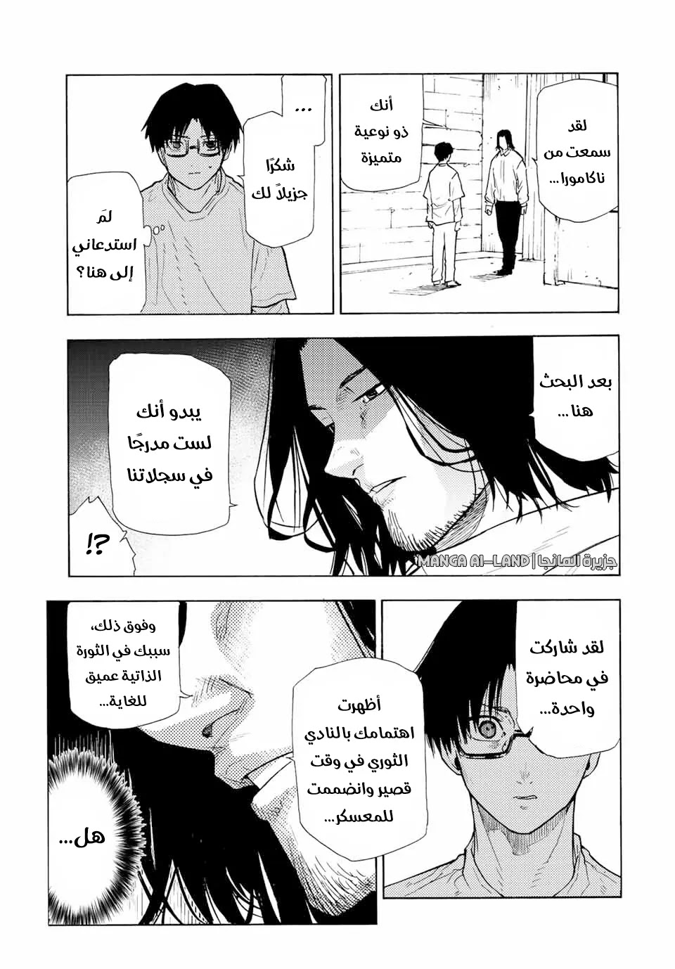 Read Juujika no Rokunin AR Manga Online